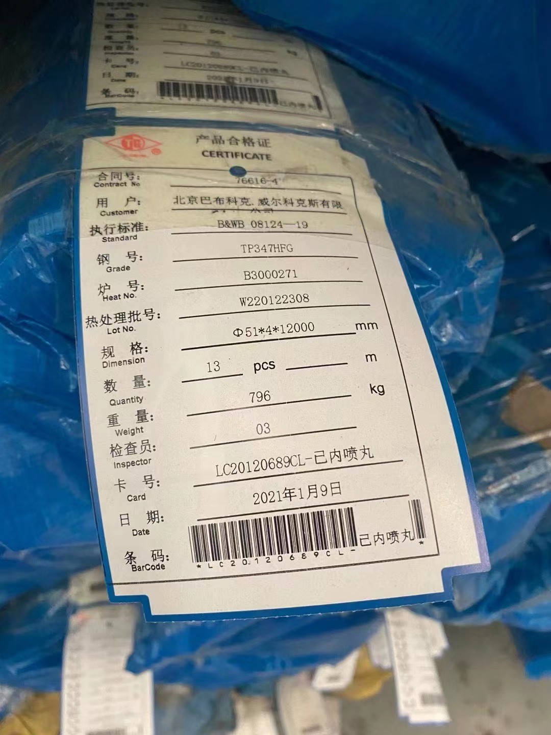 哈鍋HG-1205/25.4-YM1型圖號F002BGL021Q361，55×24，L=900，15CrMo