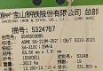 云南能投紅河發電廠